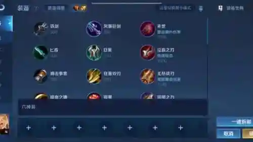 王者荣耀那个装备吸血