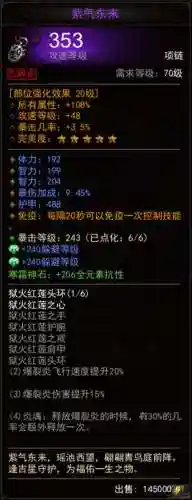 镇魔曲装备怎么出