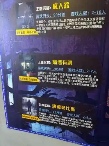 密室逃脱魔咒攻略