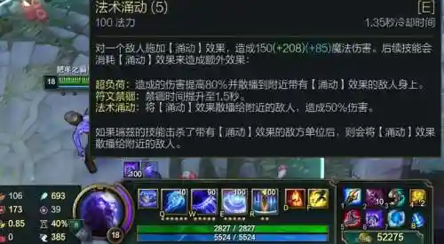 lol瑞兹主什么技能插图