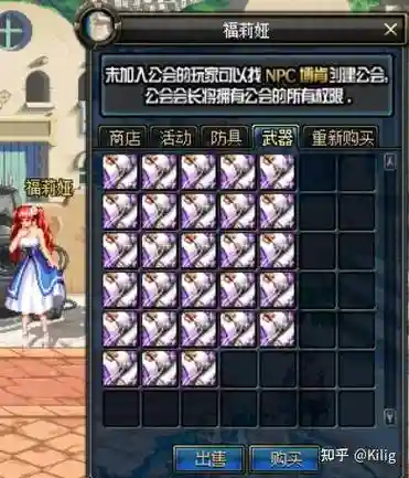 dnf诺伊佩拉爆哪些传说装备插图1