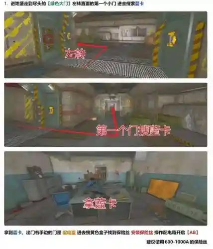 16号地堡攻略插图