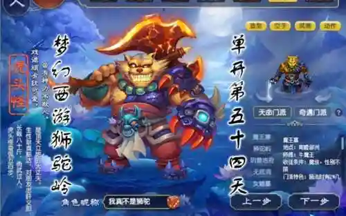 梦幻西游狮驼岭挂机插图1