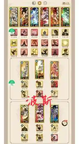 刀软阵容插图