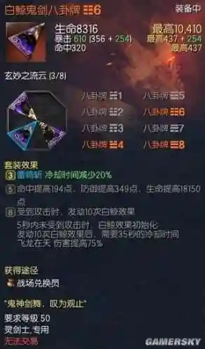 剑灵改版生活技能八卦怎么做插图1