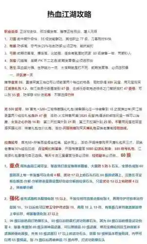热血江湖拳攻略插图