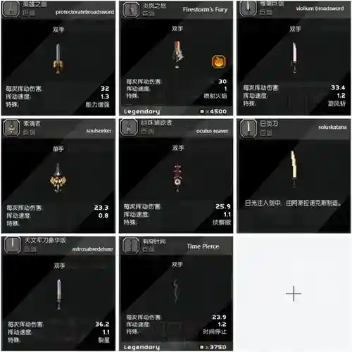 星界边境最厉害的近战武器大全