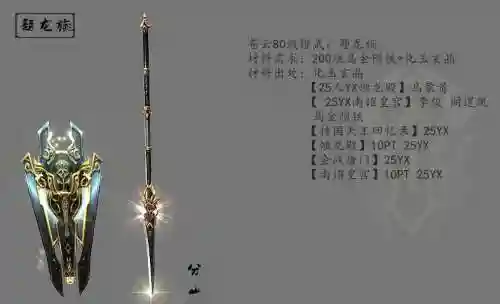 剑网3雪山恩仇奇遇苍云武器_2插图1