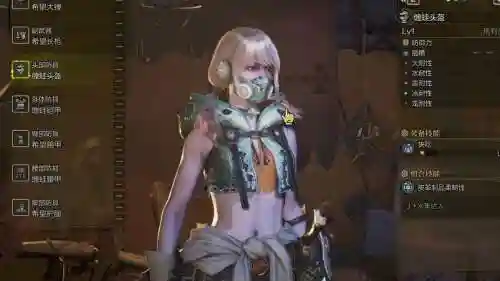 mh4g装备女6_2