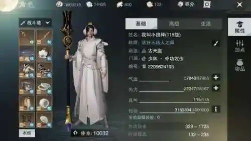 楚留香装备用哪个适合插图1