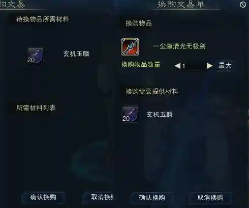 诛仙人王装备怎么升级到天罡插图1