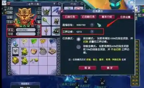 梦幻西游藏宝阁买号怎么转区插图1