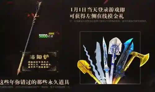 逆战近身武器洛阳铲怎么的_1插图