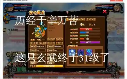 造梦西游3玄武技能等级插图