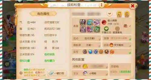 梦幻西游门派选择2016插图1