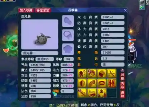梦幻西游129方寸任务秒几插图1