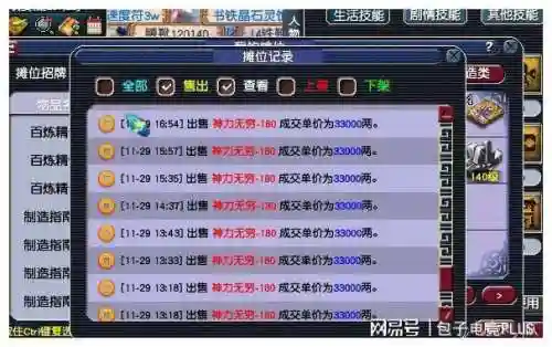 梦幻西游2.5开24小时插图1