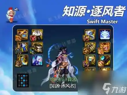 dnf风法灵越武器那个插图1