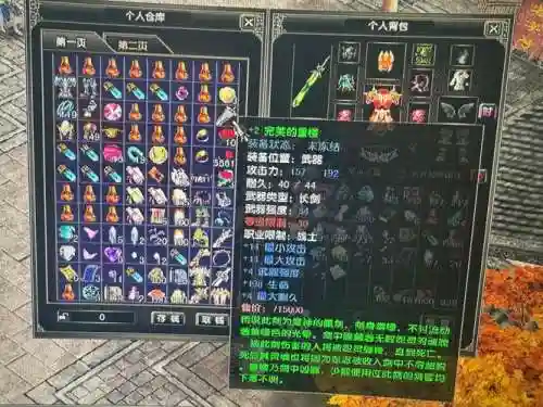 中超风云装备升级插图