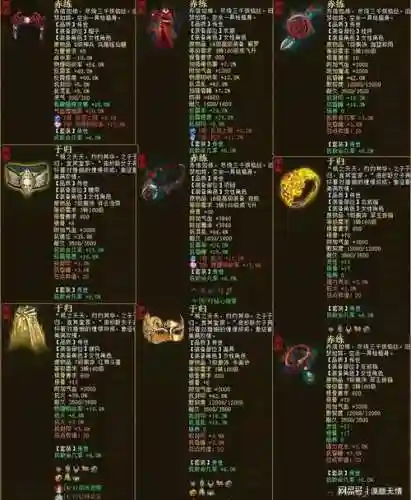 大话西游2装备品质插图1