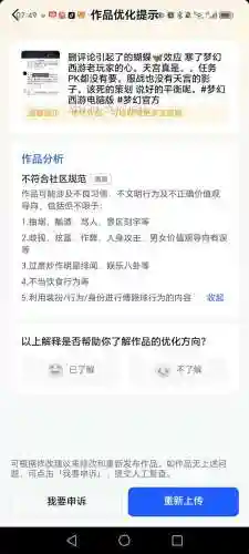 梦幻西游流量登不上_1插图1