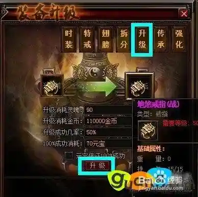 赤月传说武器幸运传承插图1