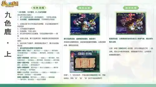 梦幻西游的奇遇任务插图