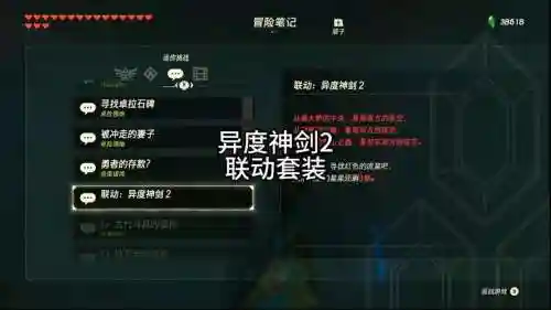 异度之刃2装备怎么选_1插图1