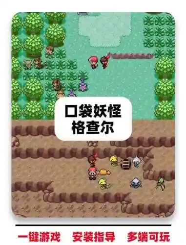 妖怪传说攻略插图1