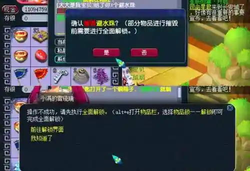梦幻西游造房子费用插图1