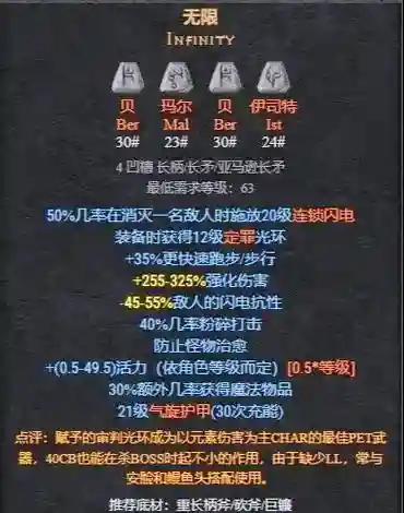 黑2哪能买技能