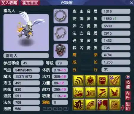 梦幻西游现在法宠都是血耐吗插图