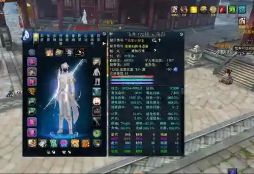 诛仙仙基装备插图
