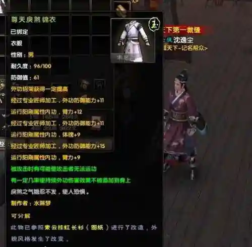 九阴玉装备任务_1