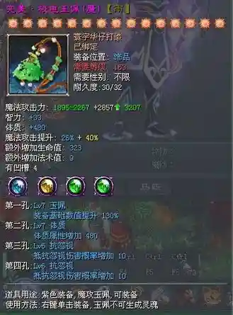 征途2第一件15星装备插图
