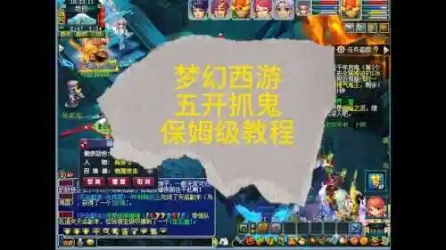 梦幻西游五开抓鬼大改插图1