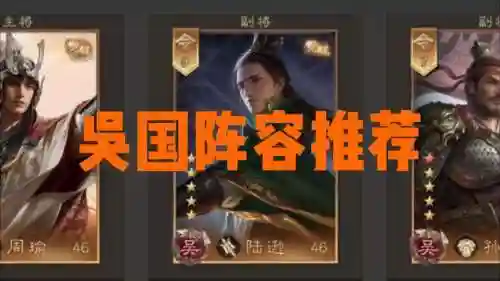 正版霸业阵容插图1