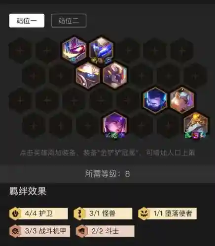 护卫机甲阵容