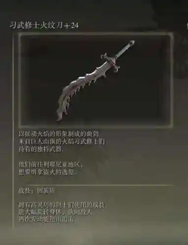 火纹if武器插图