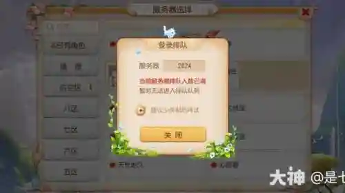 梦幻西游申请多帐号插图