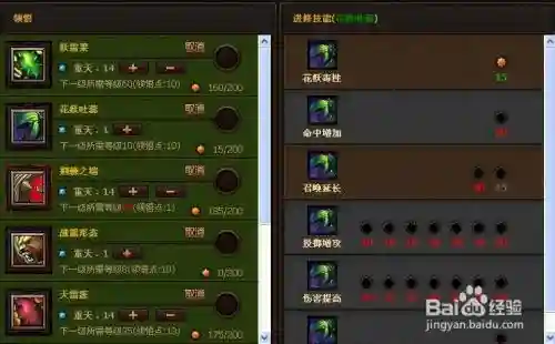 斗战神果子狸技能选择插图