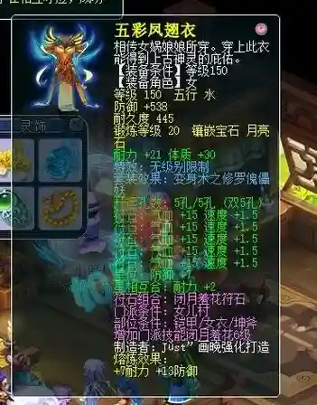 梦幻西游冰清衣插图