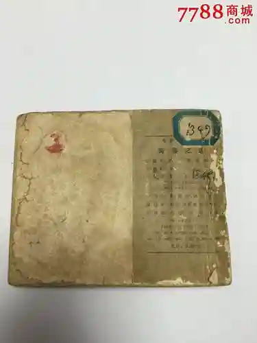 砖头做武器的青春小说插图