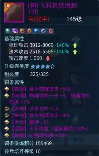 倩女幽魂鉴定装备有什么用_1插图1