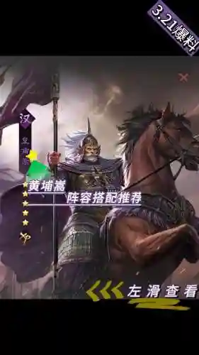 黄埔搭配阵容插图