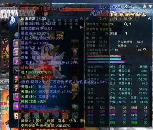 辰皇要什么系列装备插图1