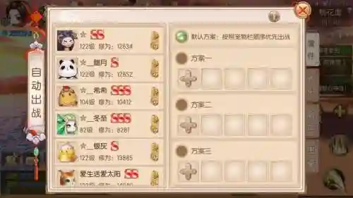 御剑情缘天煞技能设置插图1