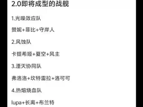 舰r装备开发公式最新插图1