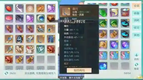 楚留香金色装备_1插图1