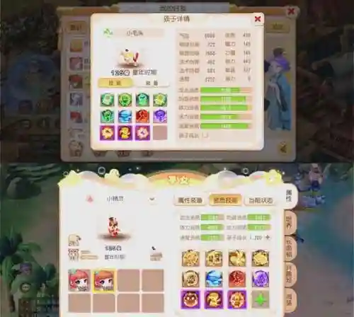 75满属性宝宝装备多少钱